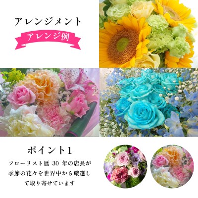 花 フラワーアレンジメント 定期便 3回 お花 オリジナル手作りカード付 生花 こだわり ギフト