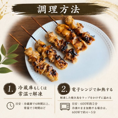 訳あり 焼き鳥 ネギマ串 25本タレ 焼鳥 鶏肉 国産 おつまみ 惣菜 冷凍