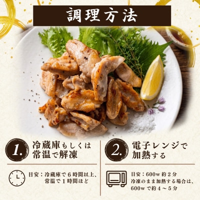 ヤゲン軟骨の塩焼き 1kg 鶏肉 軟骨 鶏軟骨 おつまみ 国産 小松島市