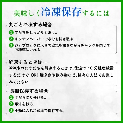 【2026年8月下旬順次発送】すだち 1kg 露地栽培 スダチ 徳島県産 小松島市 サワー お酒