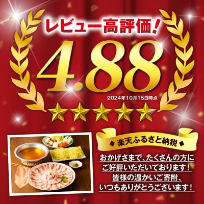 天文館 吾愛人 かごしま六白黒豚しゃぶしゃぶ鍋セット 3～4人前　K014-001