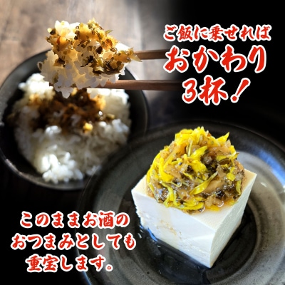 特選 弥三郎漬(やさぶろうづけ)|郷土料理 [0538]