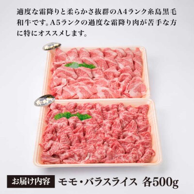 【しゃぶしゃぶ】 A4 ランク 糸島 黒毛和牛 スライス 計1kg  食べ比べ[ACA068]