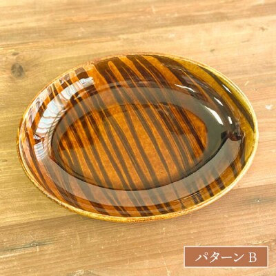 スリップウェア 楕円 (大) 3枚セット 風唄窯(内田秀明) [AGZ008]