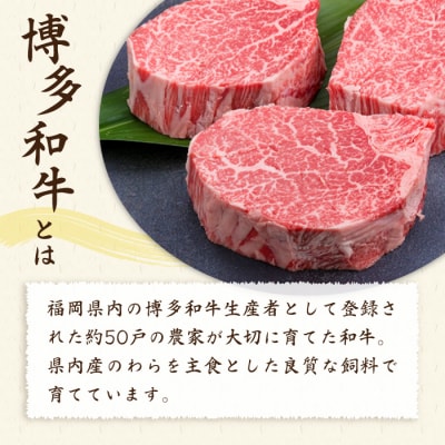 【極厚シャトーブリアン】約200g×3枚 博多和牛 A4ランク 和牛 ヒレ[ACA172]