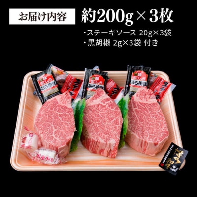 【極厚シャトーブリアン】約200g×3枚 博多和牛 A4ランク 和牛 ヒレ[ACA172]