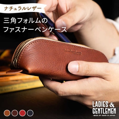 三角 フォルムのファスナー ペンケース 【LADIES&GENTLEMEN】 [ADK017]