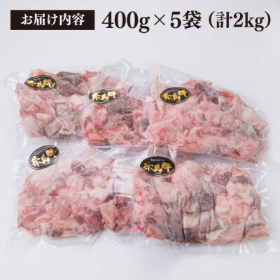 【煮込み用】 A4ランク 糸島 黒毛和牛 牛スジ肉 煮込み用 2kg 糸島市 [ACA054]