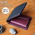【手縫いの本革製品】ショート ウォレット 財布 本革 BLESS [AAA019]