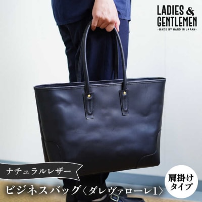 ダレヴァローレ1 ビジネスバッグ LADIES&GENTLEMEN [ADK058]