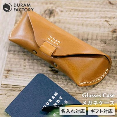 メガネ ケース 9003 糸島/Duram Factory [AJE002]