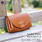 マルチプルパース 革財布 11012 糸島/Duram Factory [AJE003]