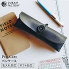DURAM ペン ケース/ 筆箱 本革レザー7018【Duram Factory】[AJE034]