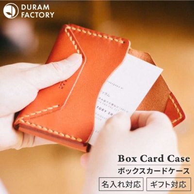 DURAM ボックス カード ケース/名刺入れ 革 レザー 9030 [AJE038]