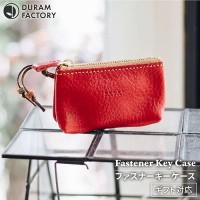 DURAM ファスナーキーケース/本革14003【Duram Factory】[AJE044]