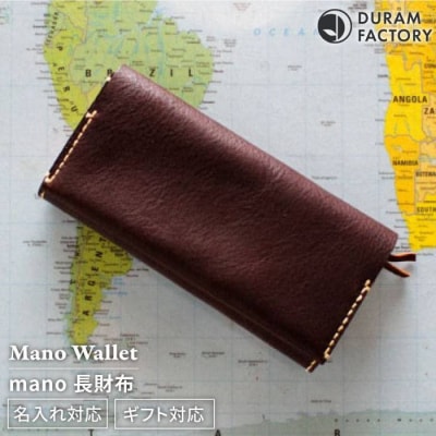 mano 長財布/革 レザー メンズ/レディース 13001 [AJE056]