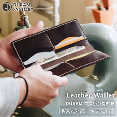 DURAM 二つ折り 長財布/革 レザー メンズ レディース 16008  [AJE060]