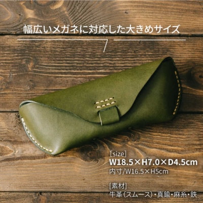 メガネケースL 革 レザー 14010  Duram Factory [AJE063]