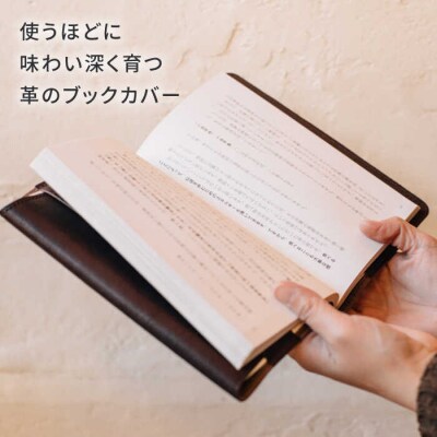 DURAM 単行本ブックカバー 22011 Duram Factory [AJE064]