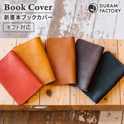 DURAM 新書本ブックカバー 22012 Duram Factory [AJE065]