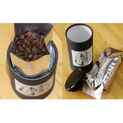 【ギフト】焙煎コーヒー豆『長州の香』150g×3【豆のまま】(周南市)