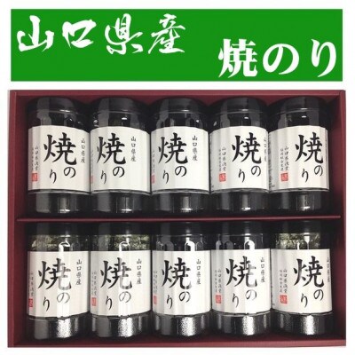 山口県産焼海苔50(Y-50)