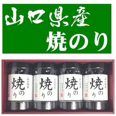 山口県産焼海苔20(Y-20)