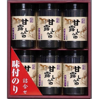 【内富海苔店】【甘露しょうゆ海苔】甘露しょうゆ海苔詰め合わせ　6本(32枚×6本)