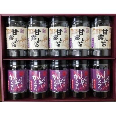 【山口県】【周南市】【内富海苔店】甘露しょうゆ海苔詰め合わせ　10本　S(32枚×10本)