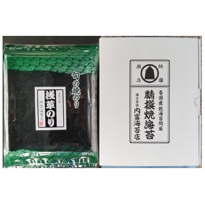 浅草のり焼きのり詰め合わせ 10枚×4袋