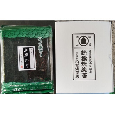 瀬戸内産焼きのり詰め合わせ 各10枚×4袋