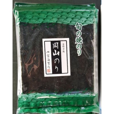 瀬戸内産焼きのり詰め合わせ 各10枚×4袋