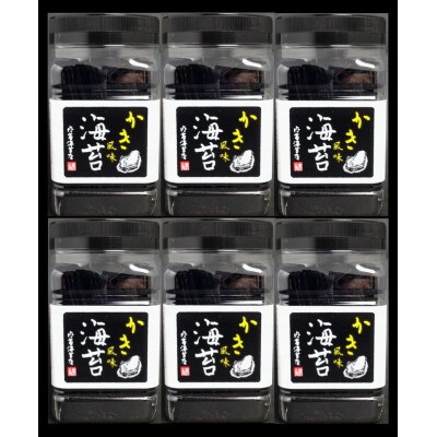 【内富海苔店】かき風味海苔(64枚)×6本【山口県】【周南市】