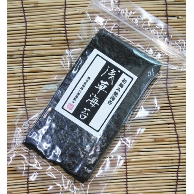 【希少】【初摘み焼き海苔】浅草のり【手巻きサイズ】2切れ40枚×3袋【海苔】
