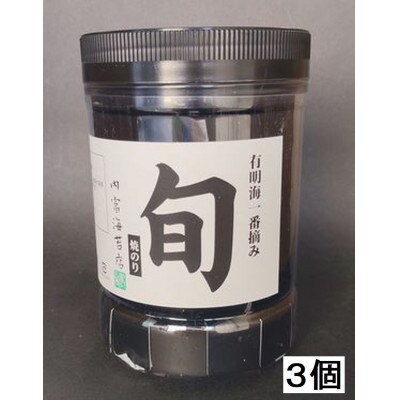 【山口県】【周南市五月町】【内富海苔店】【旬】特撰焼のり96枚×3本入り