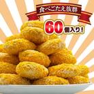 焼肉コロッケ　業務用　 60個セット