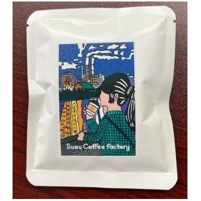 本格コーヒーのドリップバッグ10個セット:周南夜景