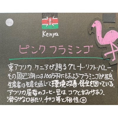 本格コーヒーのドリップバッグ10個セット:周南夜景