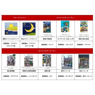 本格コーヒーのドリップバッグ10個セット