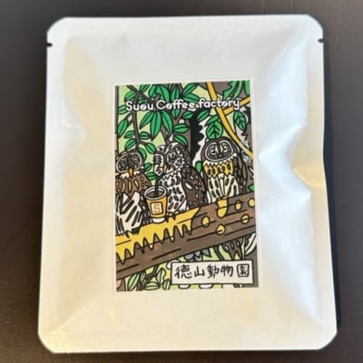 本格コーヒーのドリップパック10個セット:徳山動物園　フクロウ