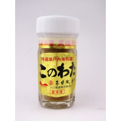 このわた・このこセット