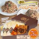 BambooFrozenMealパスタセット