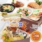 BambooFrozenMealベーシックセットB