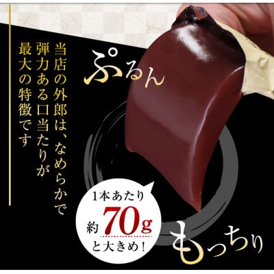 ういろう 6本入 (70g×6本) 皇室献上