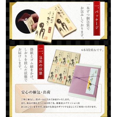 ういろう 18本入 (70g×18本) 皇室献上