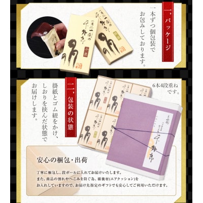 ういろう 24本入 (70g×24本) 皇室献上
