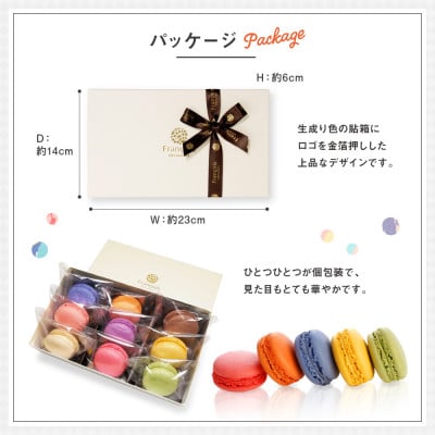 天使がくれたマカロン 9個入