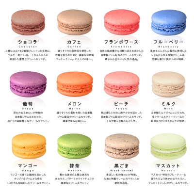 リボン付 天使がくれたマカロン 25個入