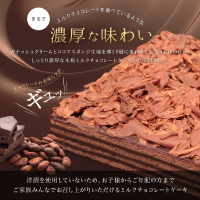 クリスマスケーキ チョコレートケーキ ボヌール・カレ