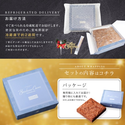 クリスマスケーキ チョコレートケーキ ボヌール・カレ